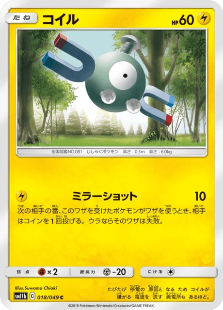 Carte Pokémon Magnéti 018, extension Dream League (japonais)