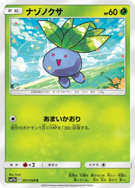 Carte Pokémon Mystherbe 001, extension Dream League (japonais)
