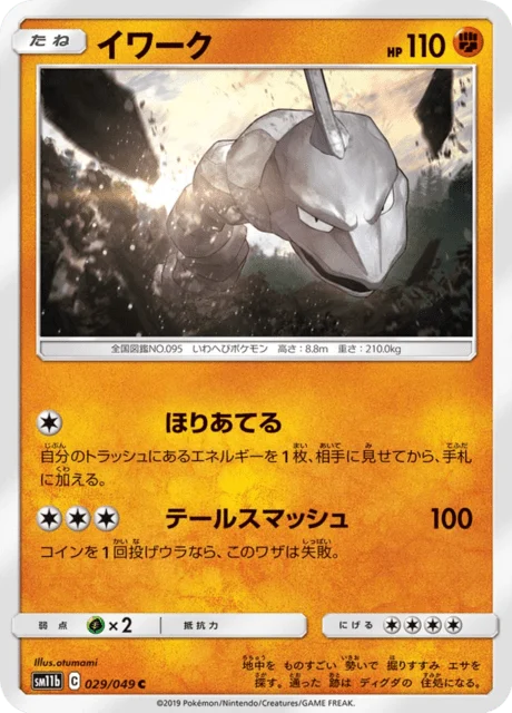 Carte Pokémon Onix 029, extension Dream League (japonais)