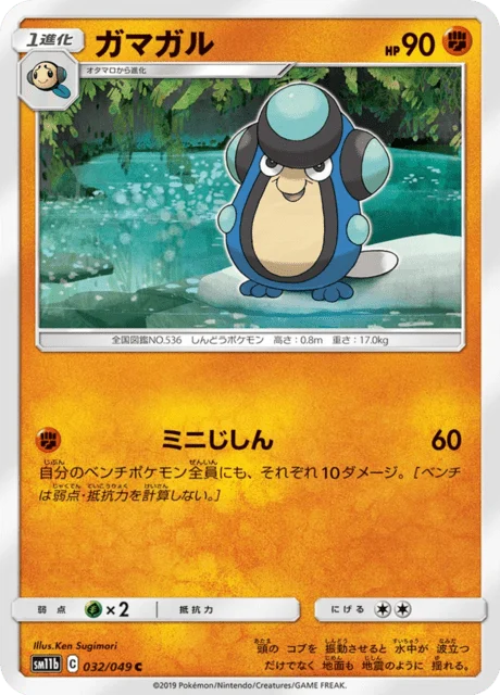 Carte Pokémon Batracné 032, extension Dream League (japonais)