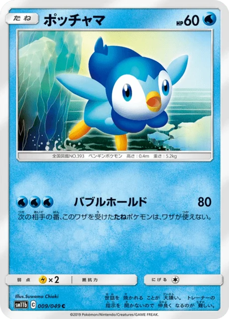 Carte Pokémon Tiplouf 009, extension Dream League (japonais)