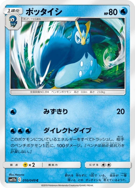Carte Pokémon Prinplouf 010, extension Dream League (japonais)