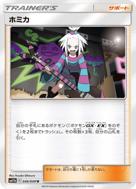 Carte Pokémon Strykna 046, extension Dream League (japonais)