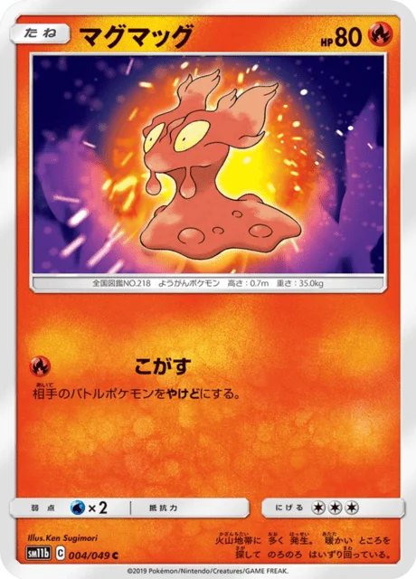 Carte Pokémon Limagma 004, extension Dream League (japonais)