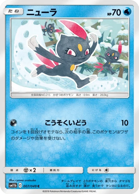 Carte Pokémon Farfuret 007, extension Dream League (japonais)