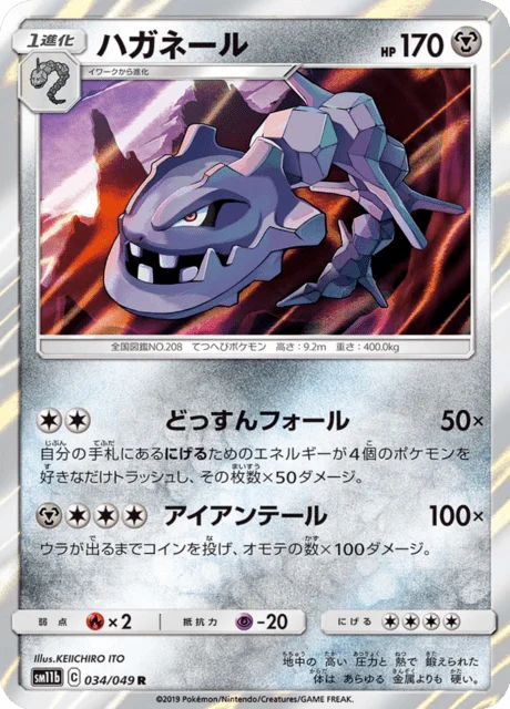 Carte Pokémon Steelix 034, extension Dream League (japonais)
