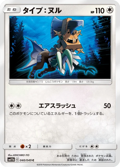 Carte Pokémon Type:0 040, extension Dream League (japonais)