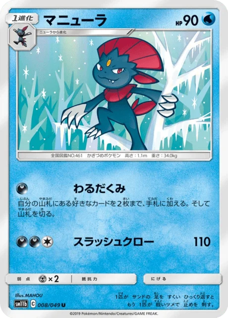 Carte Pokémon Dimoret 008, extension Dream League (japonais)