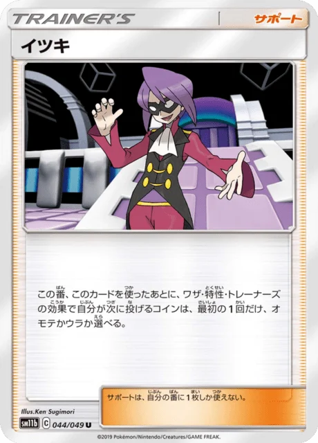 Carte Pokémon Clément 044, extension Dream League (japonais)