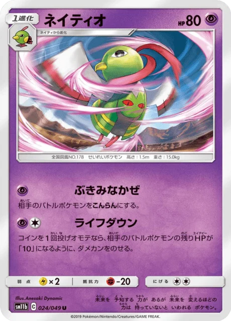 Carte Pokémon Xatu 024, extension Dream League (japonais)