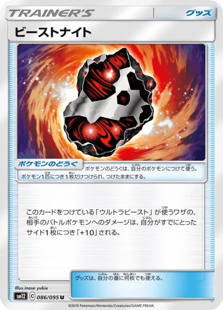 Carte Pokémon Beastnite 086, extension Alter Genesis (japonais)