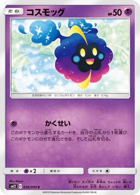 Carte Pokémon Cosmog 036, extension Alter Genesis (japonais)