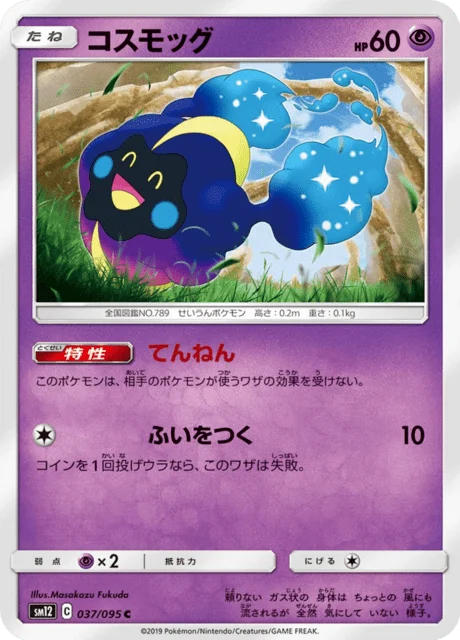 Carte Pokémon Cosmog 037, extension Alter Genesis (japonais)