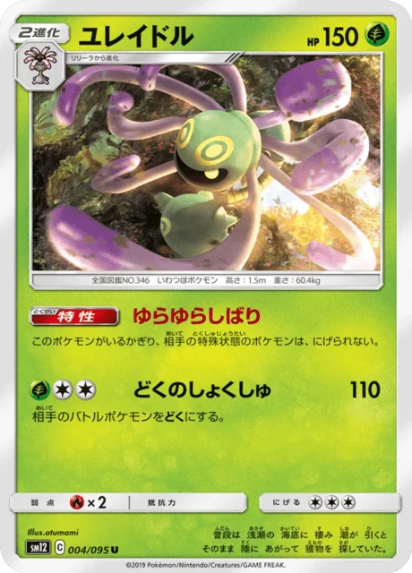 Carte Pokémon Vacilys 004, extension Alter Genesis (japonais)
