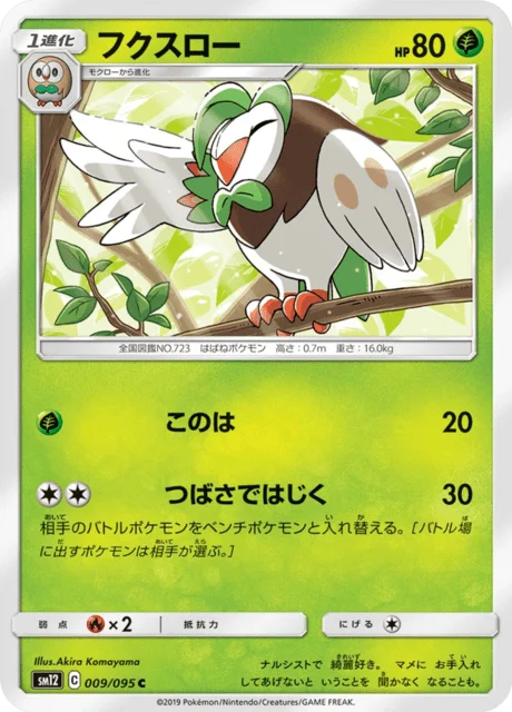 Carte Pokémon Efflèche 009, extension Alter Genesis (japonais)