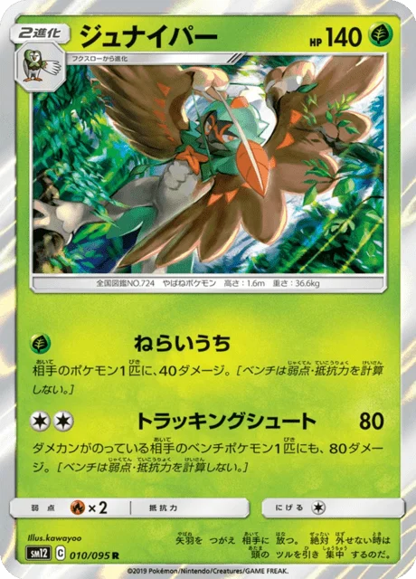 Carte Pokémon Archéduc 010, extension Alter Genesis (japonais)