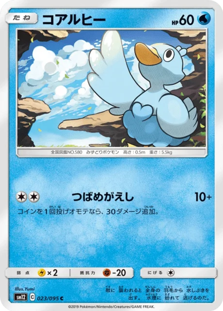 Carte Pokémon Couaneton 023, extension Alter Genesis (japonais)