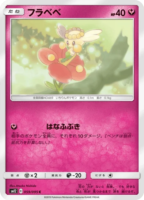 Carte Pokémon Flabébé 059, extension Alter Genesis (japonais)