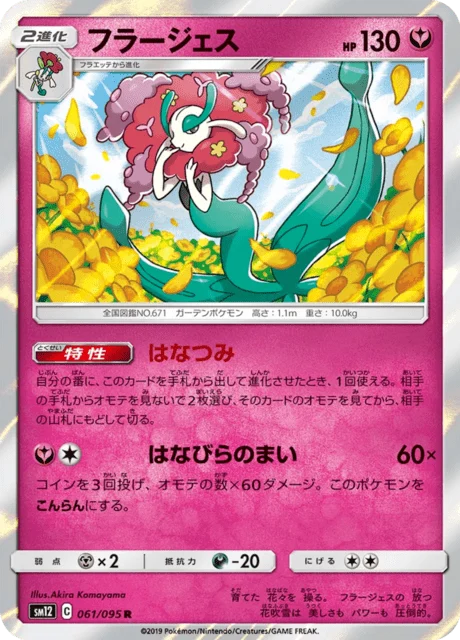 Carte Pokémon Florges 061, extension Alter Genesis (japonais)
