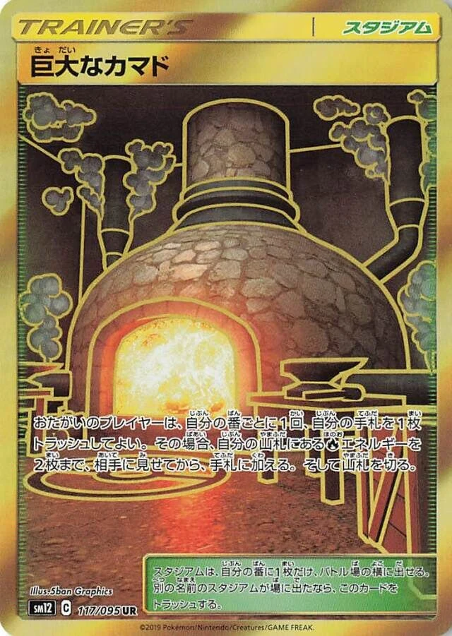 Carte Pokémon Âtre Géant 117, extension Alter Genesis (japonais)