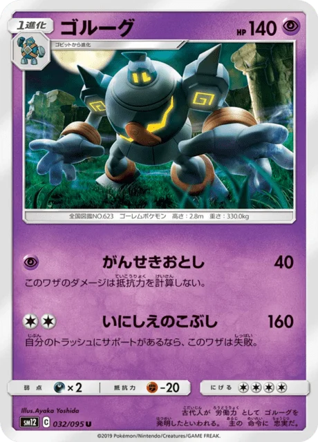 Carte Pokémon Golemastoc 032, extension Alter Genesis (japonais)