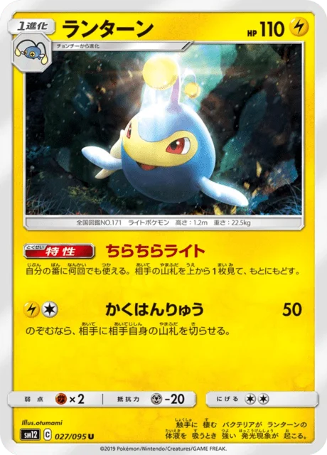 Carte Pokémon Lanturn 027, extension Alter Genesis (japonais)