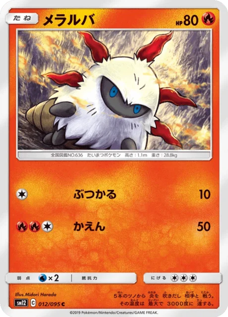 Carte Pokémon Pyronille 012, extension Alter Genesis (japonais)