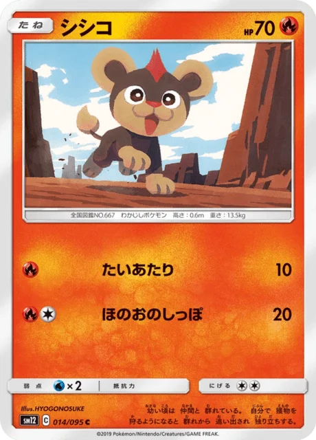 Carte Pokémon Hélionceau 014, extension Alter Genesis (japonais)