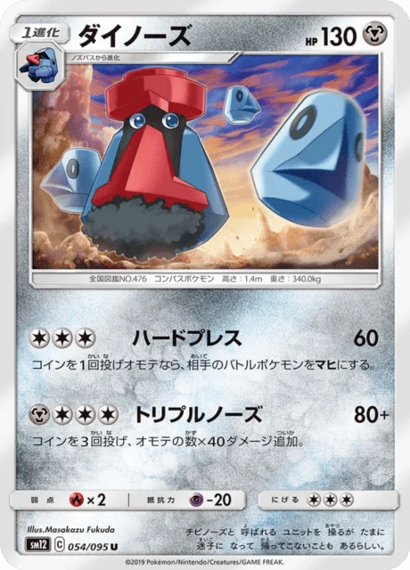 Carte Pokémon Tarinorme 054, extension Alter Genesis (japonais)