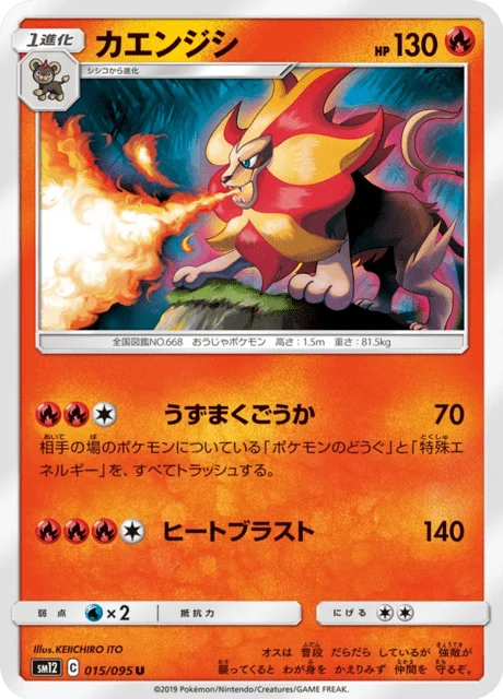 Carte Pokémon Némélios 015, extension Alter Genesis (japonais)