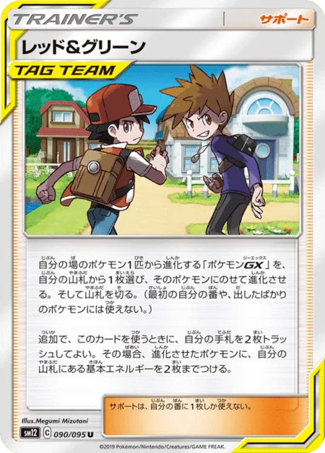 Carte Pokémon Red et Blue 090, extension Alter Genesis (japonais)