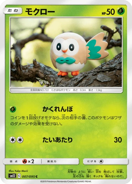 Carte Pokémon Brindibou 007, extension Alter Genesis (japonais)