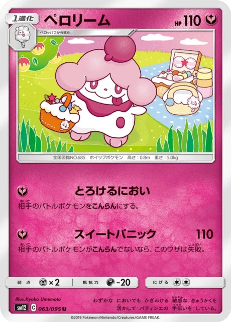 Carte Pokémon Cupcanaille 063, extension Alter Genesis (japonais)