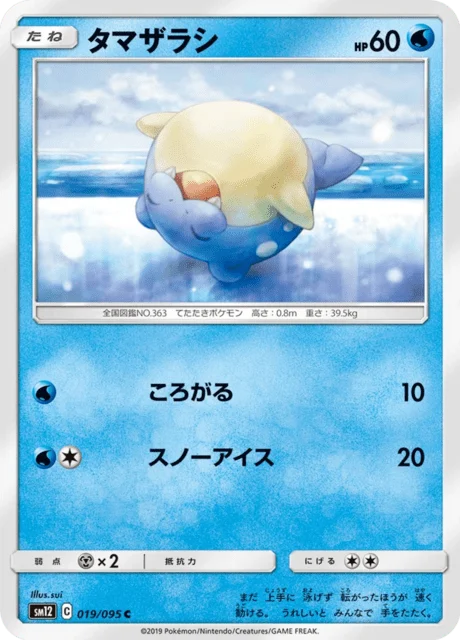 Carte Pokémon Obalie 019, extension Alter Genesis (japonais)