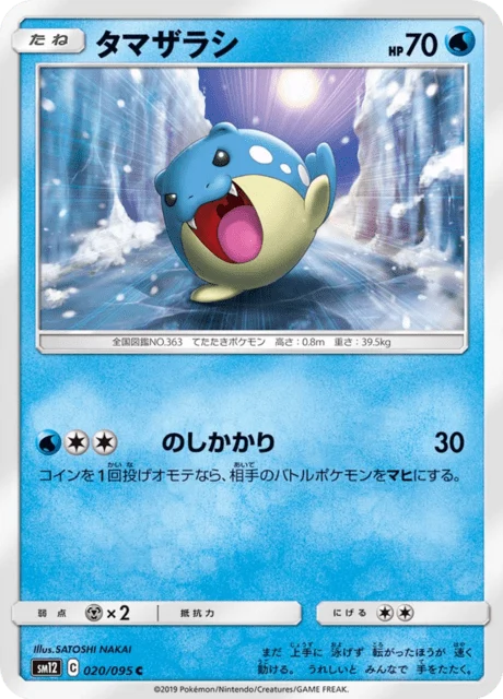 Carte Pokémon Obalie 020, extension Alter Genesis (japonais)