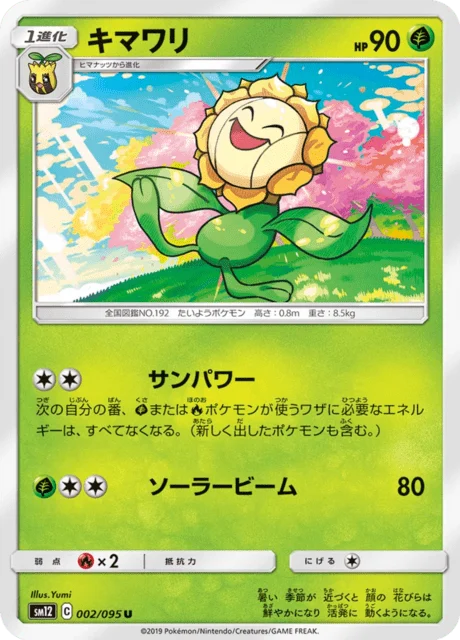 Carte Pokémon Héliatronc 002, extension Alter Genesis (japonais)