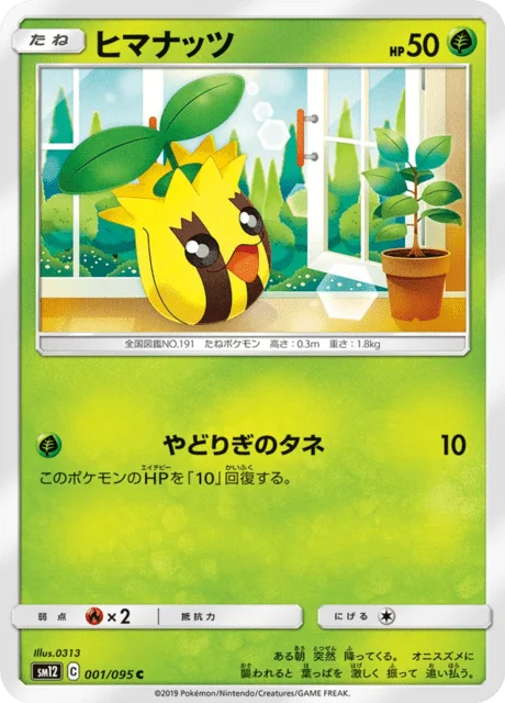 Carte Pokémon Tournegrin 001, extension Alter Genesis (japonais)