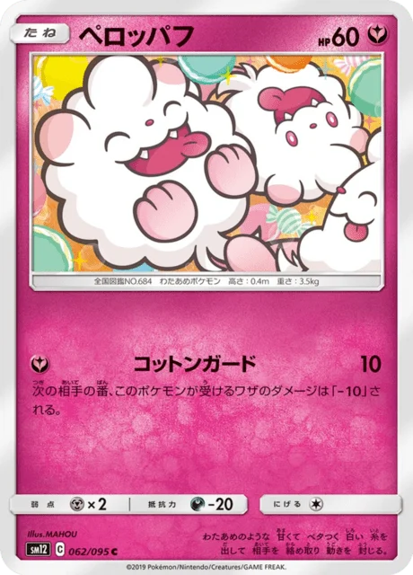 Carte Pokémon Sucroquin 062, extension Alter Genesis (japonais)