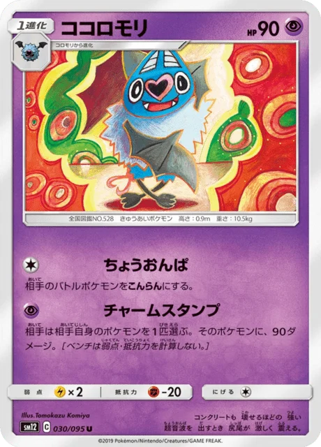 Carte Pokémon Rhinolove 030, extension Alter Genesis (japonais)
