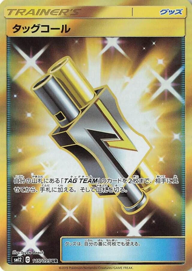Carte Pokémon Appel aux Escouades 115, extension Alter Genesis (japonais)