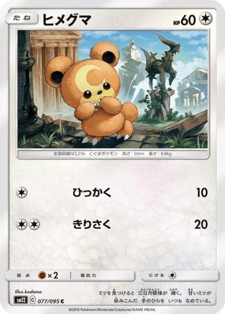 Carte Pokémon Teddiursa 077, extension Alter Genesis (japonais)
