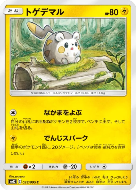 Carte Pokémon Togedemaru 028, extension Alter Genesis (japonais)