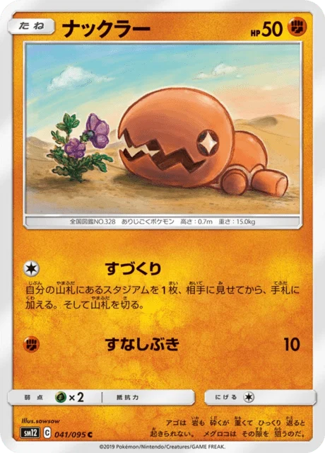 Carte Pokémon Kraknoix 041, extension Alter Genesis (japonais)