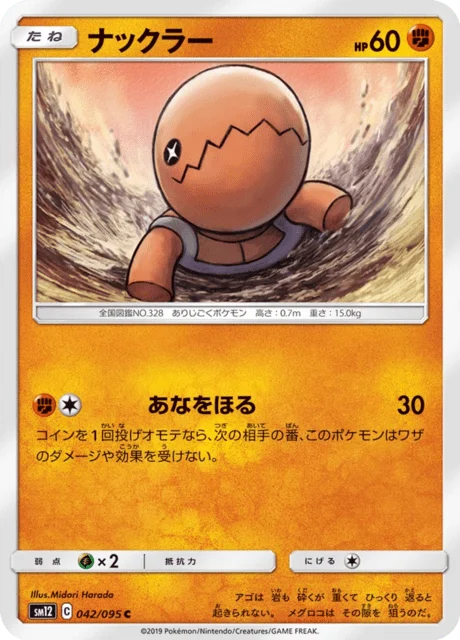 Carte Pokémon Kraknoix 042, extension Alter Genesis (japonais)