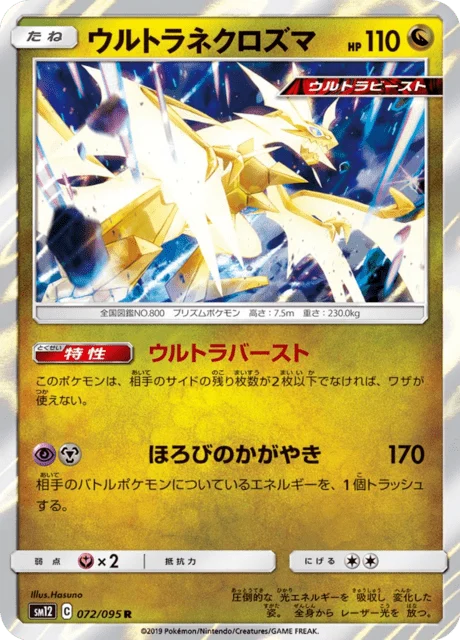 Carte Pokémon Ultra-Necrozma 072, extension Alter Genesis (japonais)