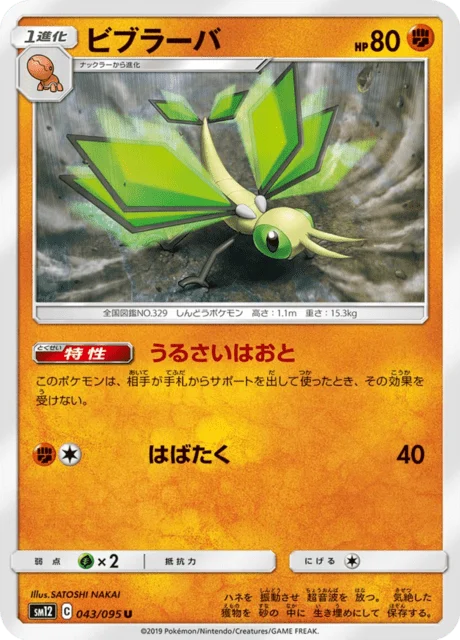 Carte Pokémon Vibraninf 043, extension Alter Genesis (japonais)