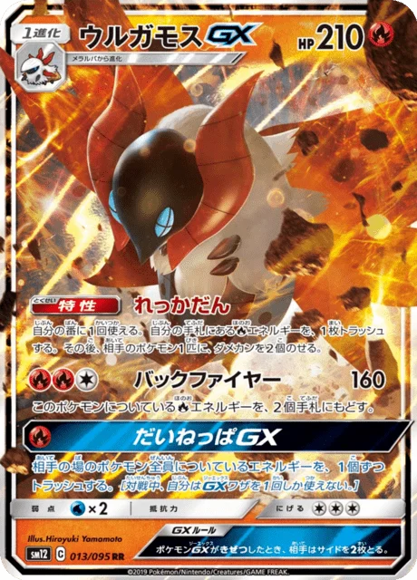 Carte Pokémon Pyrax-GX 013, extension Alter Genesis (japonais)