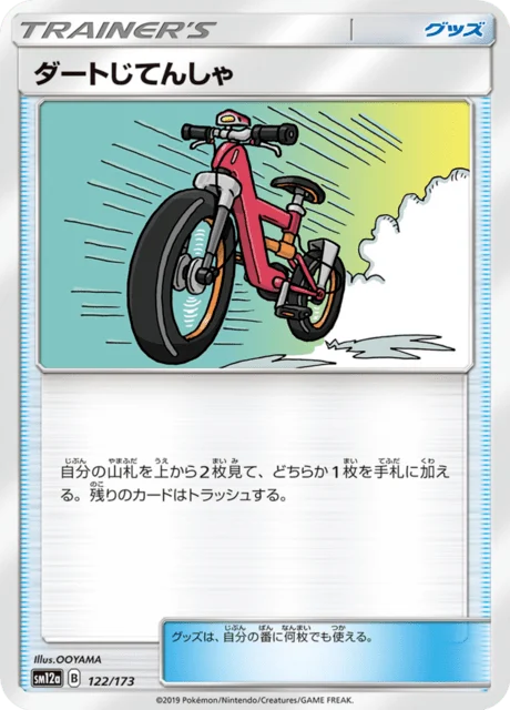 Carte Pokémon Vélo Cross 122, extension Tag All Stars (japonais)