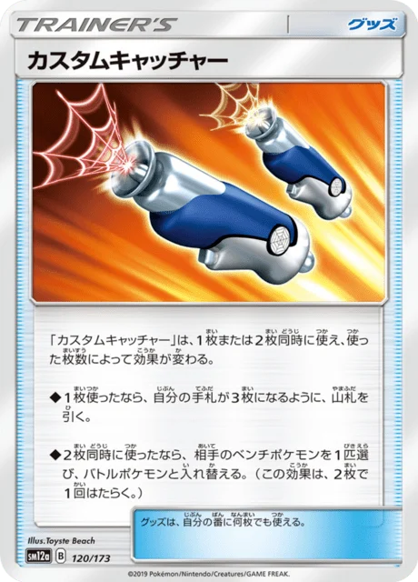 Carte Pokémon Attrape-Perso 120, extension Tag All Stars (japonais)