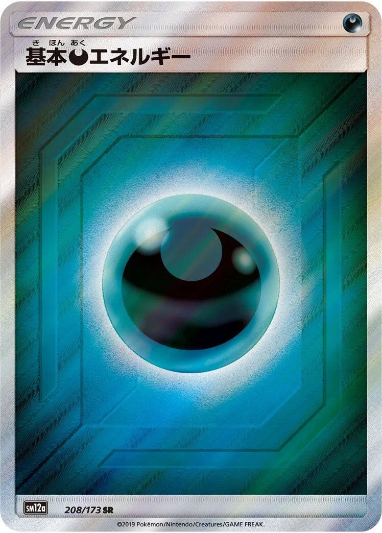 Carte Pokémon Énergie Obscurité 208, extension Tag All Stars (japonais)